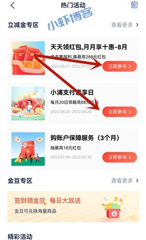 浦发银行有啥优惠活动?惠享日最高288元支付宝红包