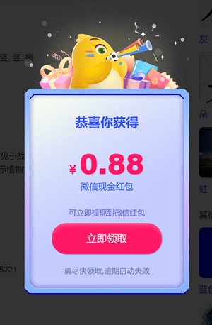 360浏览器世界杯时光机,瓜分4万元微信红包