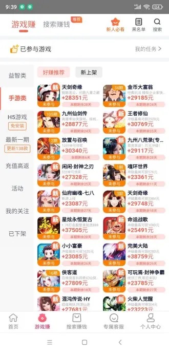 最容易赚钱的app排名:主打能提现1元赚钱的软件