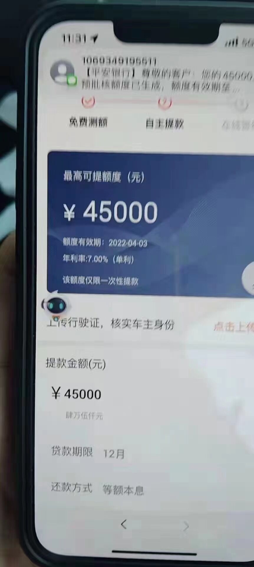 平安车主贷是不是有车就能贷?怎么贷款