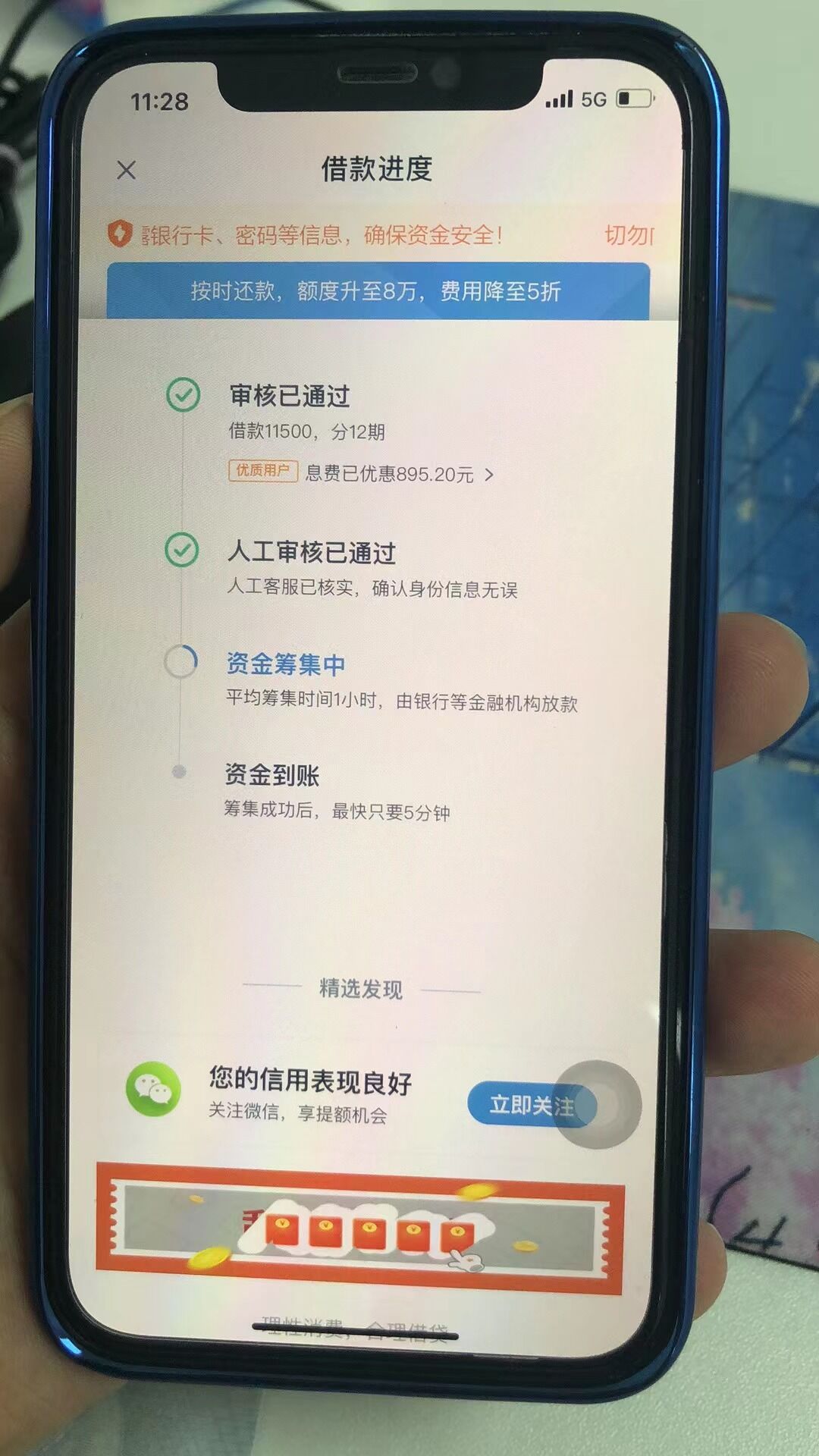 拍拍贷靠谱吗利息高吗?人人最少5000保底