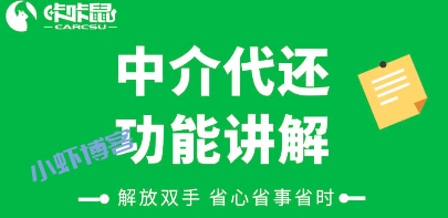 咔咔鼠中介模式怎么用?我来讲解下功能使用