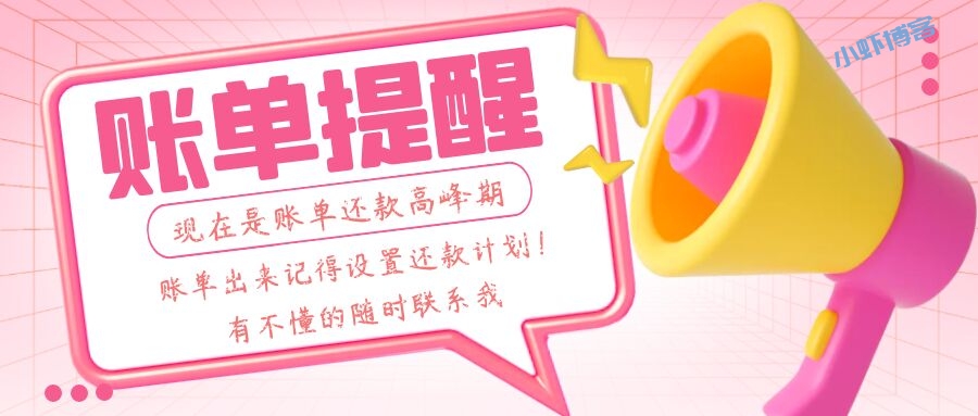 咔咔鼠代还真的假的?信用卡账单不逾期好帮手