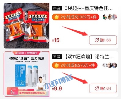 抖音买东西怎么走返利?省团优选上线抖音返利