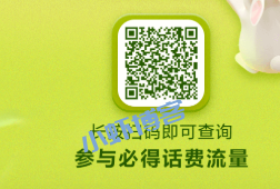 中国移动查网龄领福利,最高3元话费券加10GB流量包