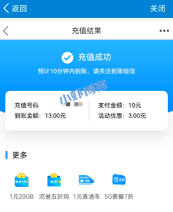 中国移动查网龄领福利,最高3元话费券加10GB流量包