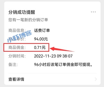 什么平台话费充值便宜?龙猫探店公众号话费94折