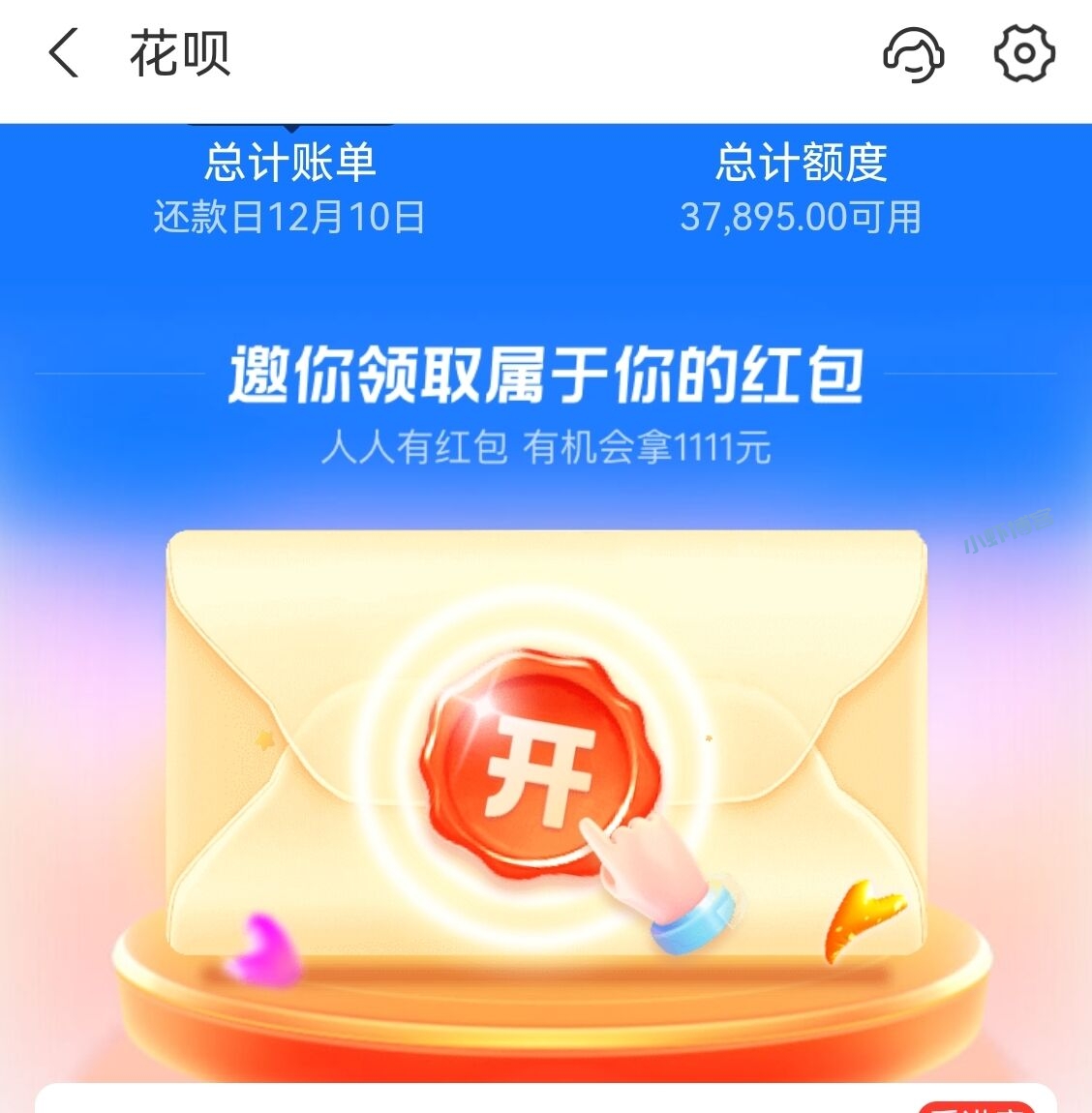 2023最新秒回款二维码,这个第三方花呗收款app给力