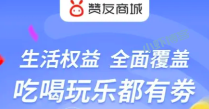赞友商城可靠吗?说一说赞友商城怎么赚钱