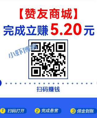 赞友商城可靠吗?说一说赞友商城怎么赚钱