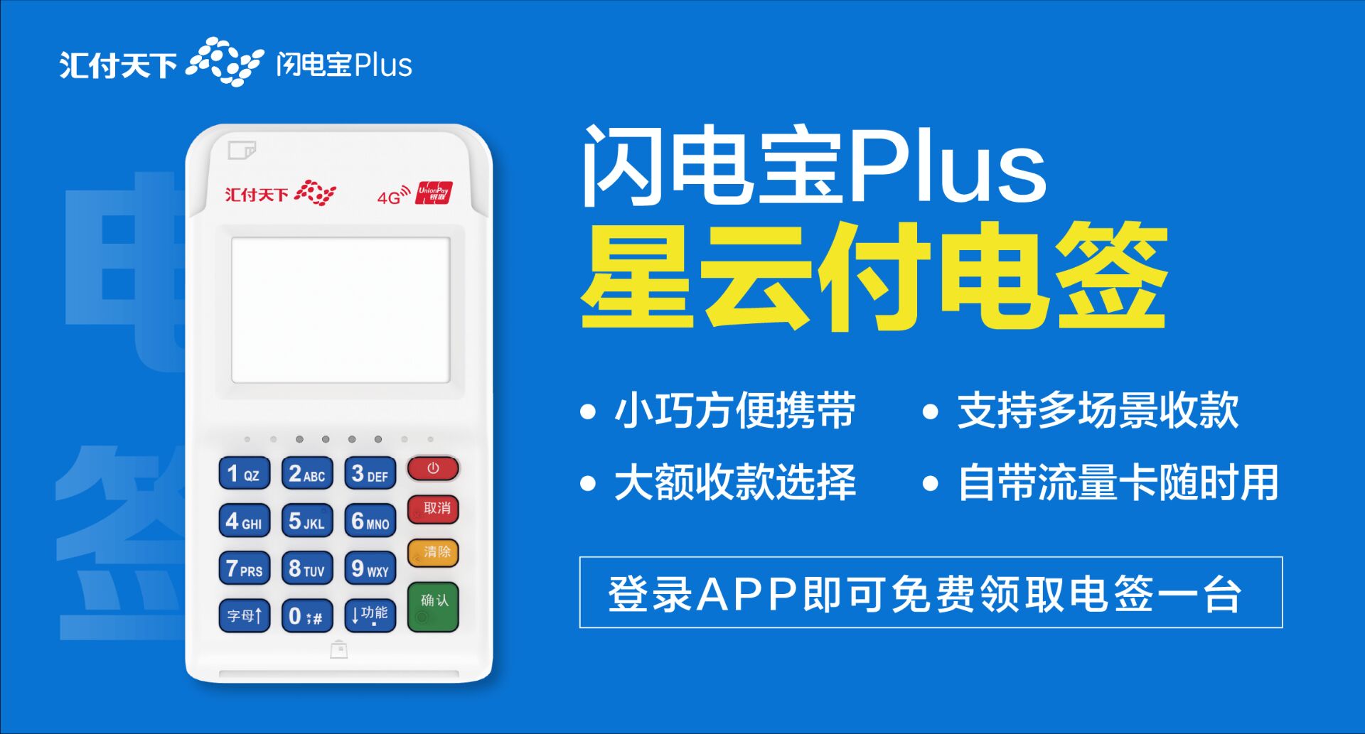 pos机如何区分官品还是操盘品?学会这个分辨方法