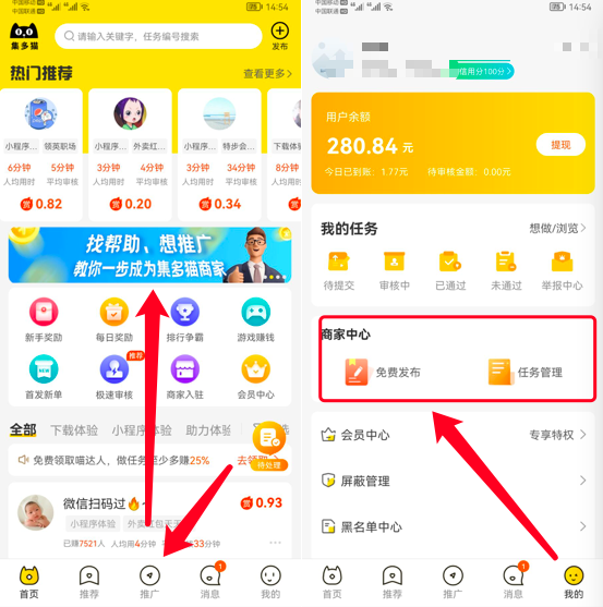 2023十大悬赏任务平台排行榜(做小任务赚零花钱的app)
