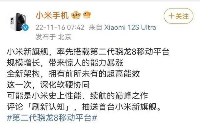 小米13系列将发布,售价上调突破4000元