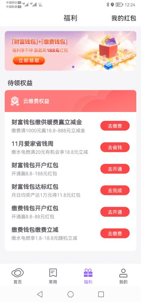云缴费官方可靠吗?这几个活动必撸百元立减金