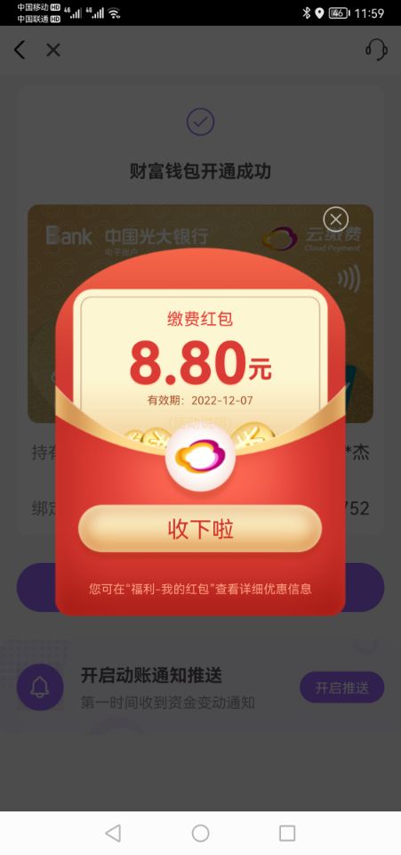云缴费官方可靠吗?这几个活动必撸百元立减金
