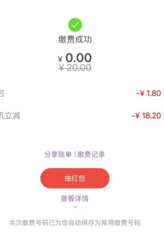 云缴费官方可靠吗?这几个活动必撸百元立减金