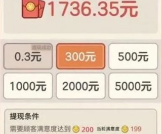 有机小农院真的能赚钱吗?解密300元红包能不能提现