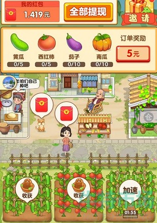 有机小农院真的能赚钱吗?解密300元红包能不能提现