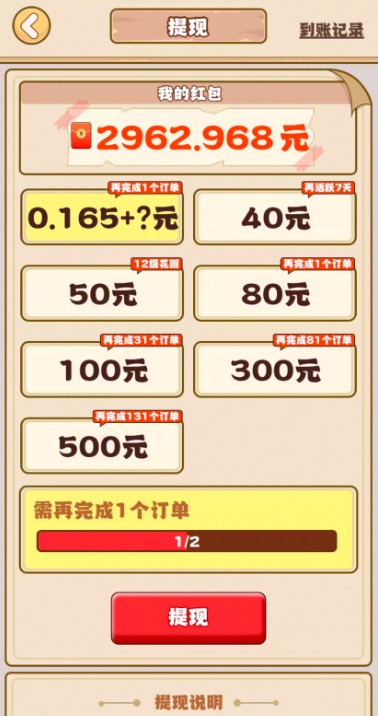 江南小院赚钱可信吗?提现环节满满的套路