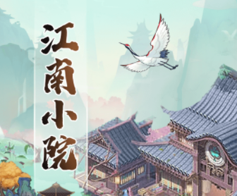 江南小院赚钱可信吗?提现环节满满的套路