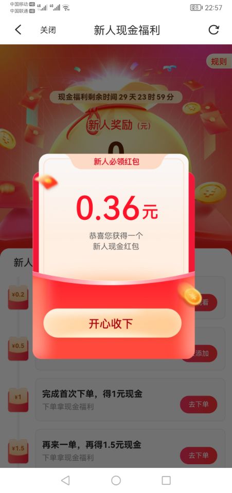 花生日记新人0元免费领,几十款商品任选一件