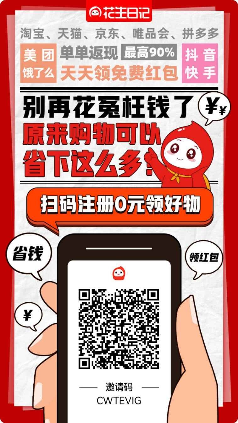 花生日记是什么?如何通过花生日记网购省钱
