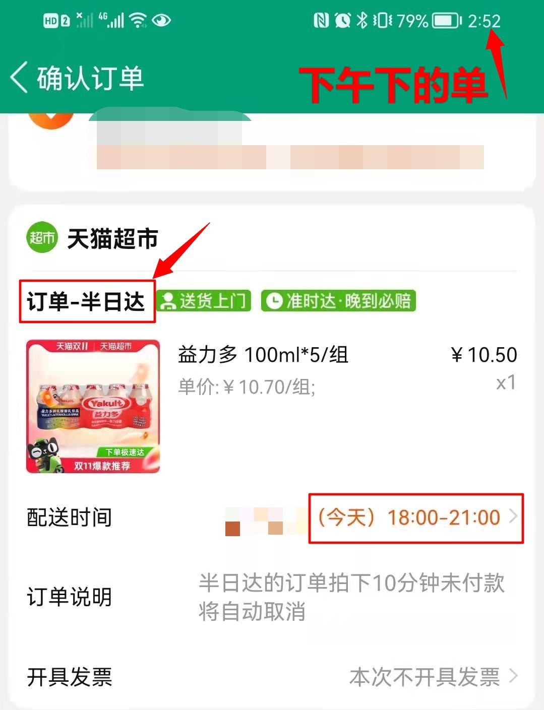 天猫超市怎么买东西最划算?来花生日记看看