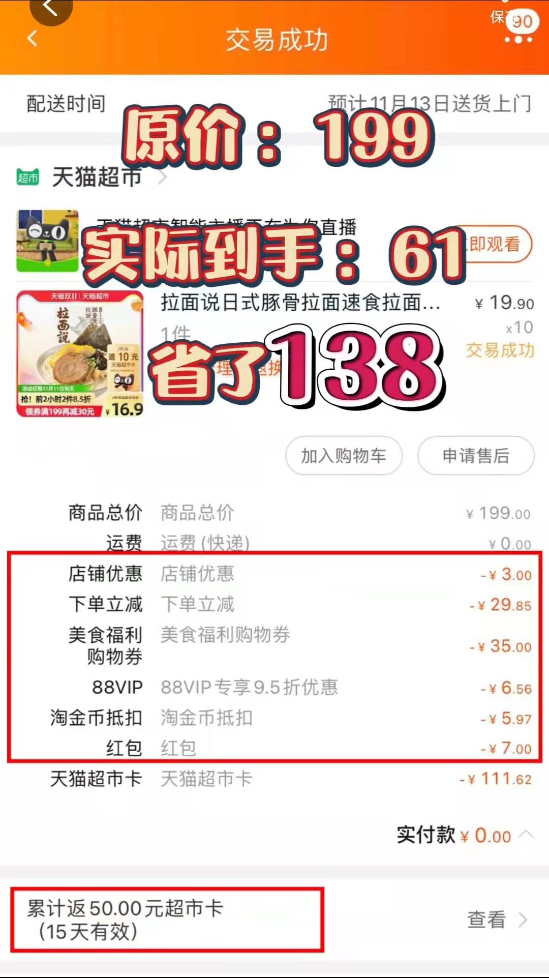 天猫超市怎么买东西最划算?来花生日记看看