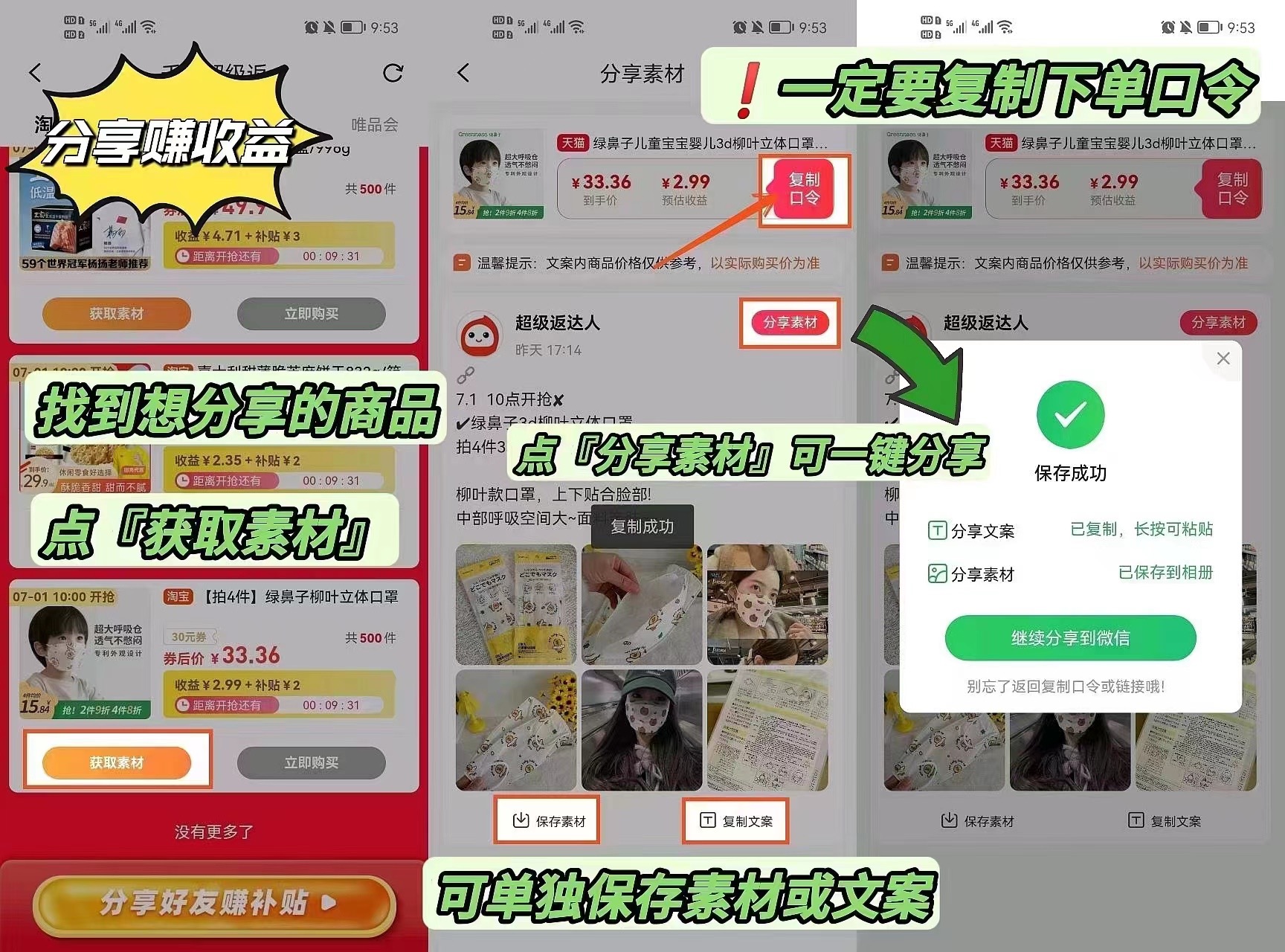 分享花生日记有哪些益处?如何邀请好友注册