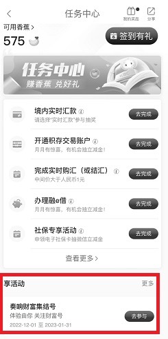 工行奏响财富集结号瓜分500万微信立减金