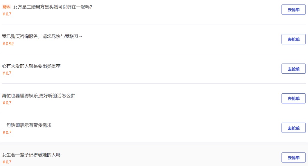 百度问一问答题兼职怎么赚钱?一文解读告诉你