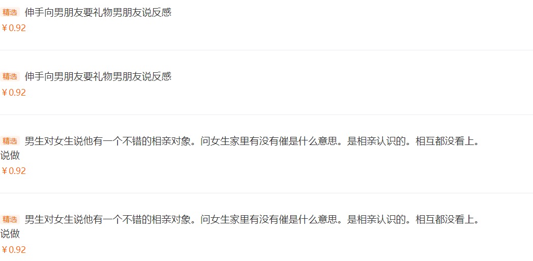 百度问一问答题兼职怎么赚钱?一文解读告诉你