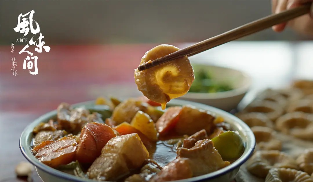 风味人间第四季回归,谷物星球很解压