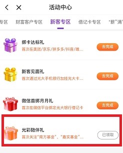 光大银行光彩陪伴礼,抽最高88元支付宝立减金