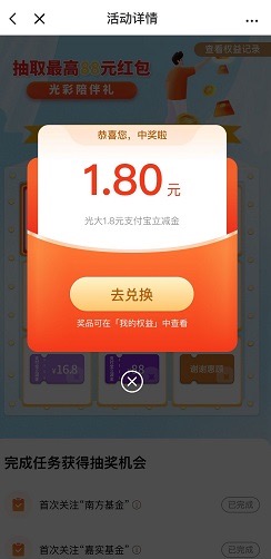 光大银行光彩陪伴礼,抽最高88元支付宝立减金