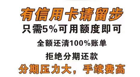 正规垫还信用卡软件,朋友的评价是超级五颗星!