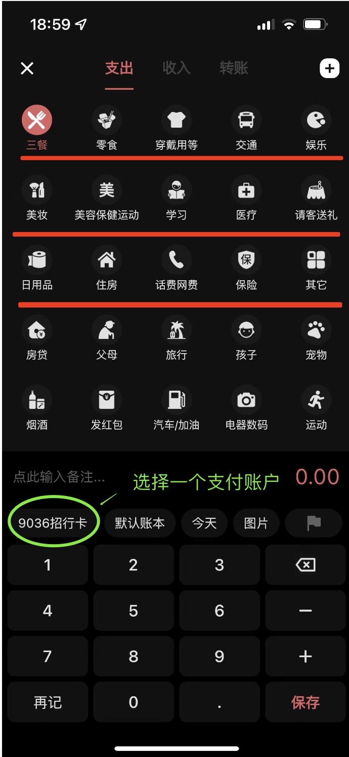 聊一聊记账的好处,多攒钱