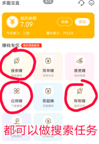 最后1个月怎么赚钱?聊聊最近几个要火的项目