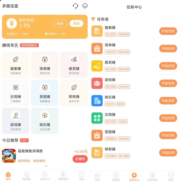 多趣宝盒出来多久了?搜索赚钱真的假的