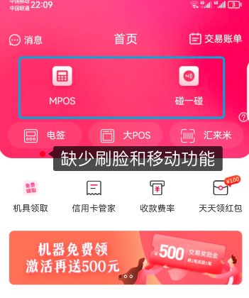 闪电宝plus新用户怎么没有刷脸支付?(已解答)