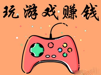 捕鱼游戏能赚钱是真的吗?好玩的捕鱼游戏能换钱的