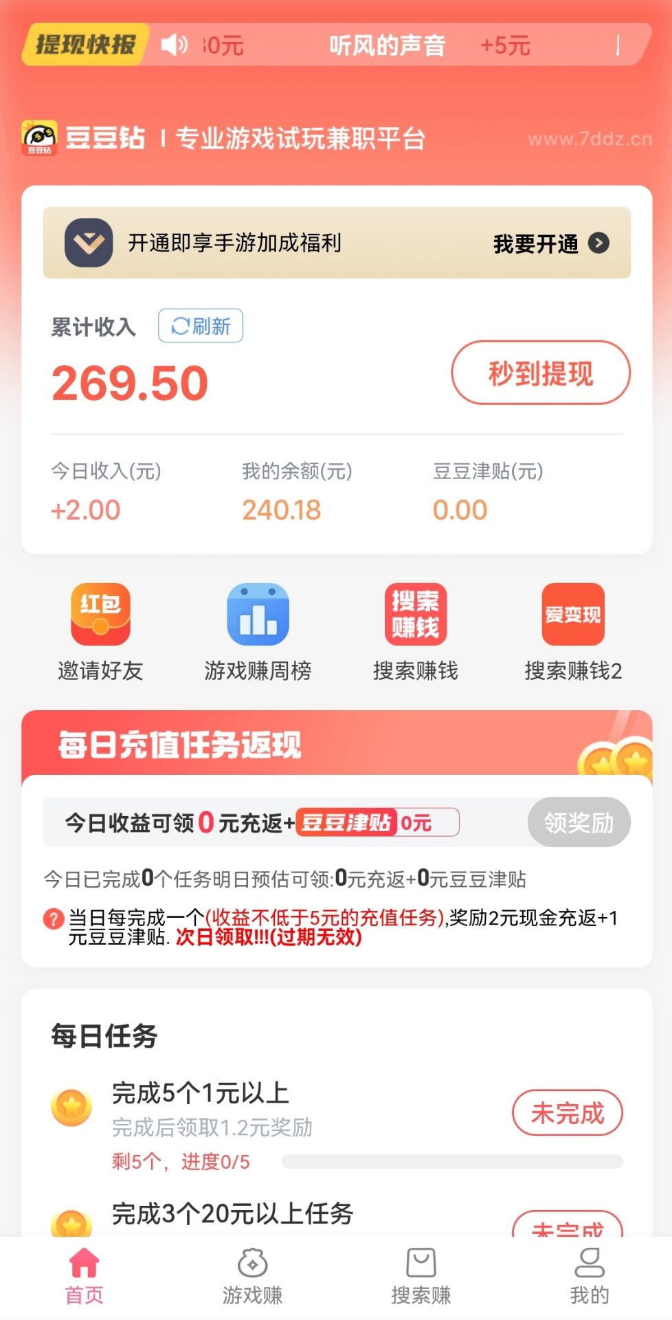 捕鱼游戏能赚钱是真的吗?好玩的捕鱼游戏能换钱的