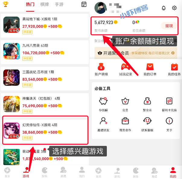 能赚钱的红包游戏软件,提现无门槛贼靠谱!