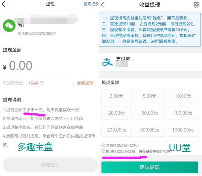 UU堂搜索赚钱怎么样?类似uu堂软件奖励更高