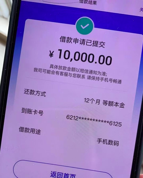 中原消费金融借钱好下款吗?审批通过当天到账