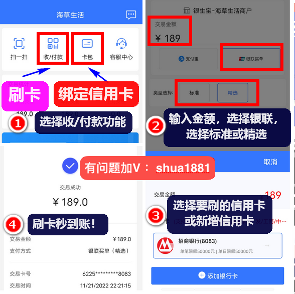 邮政信用卡怎么在app上取现?选海草生活就对了!