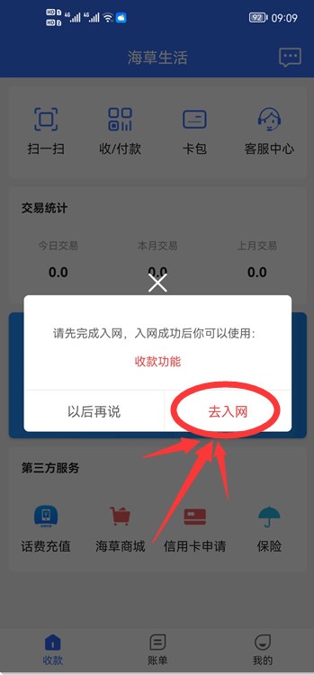 邮政信用卡怎么在app上取现?选海草生活就对了!