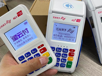 星益付POS机如何申请?激活要钱吗