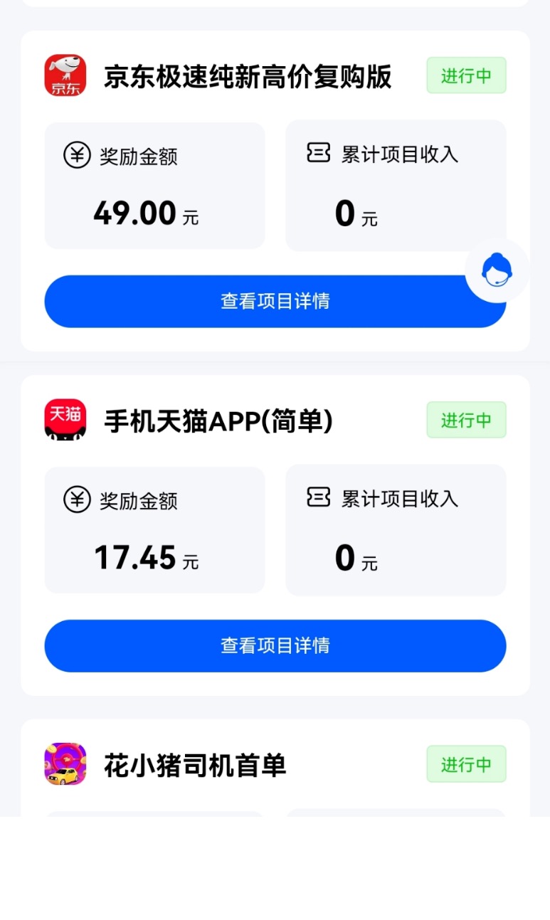 任推邦一手邀请码539639,项目多价格好