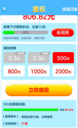 我爱消消消游戏能挣钱吗?网友真实评价300提现困难